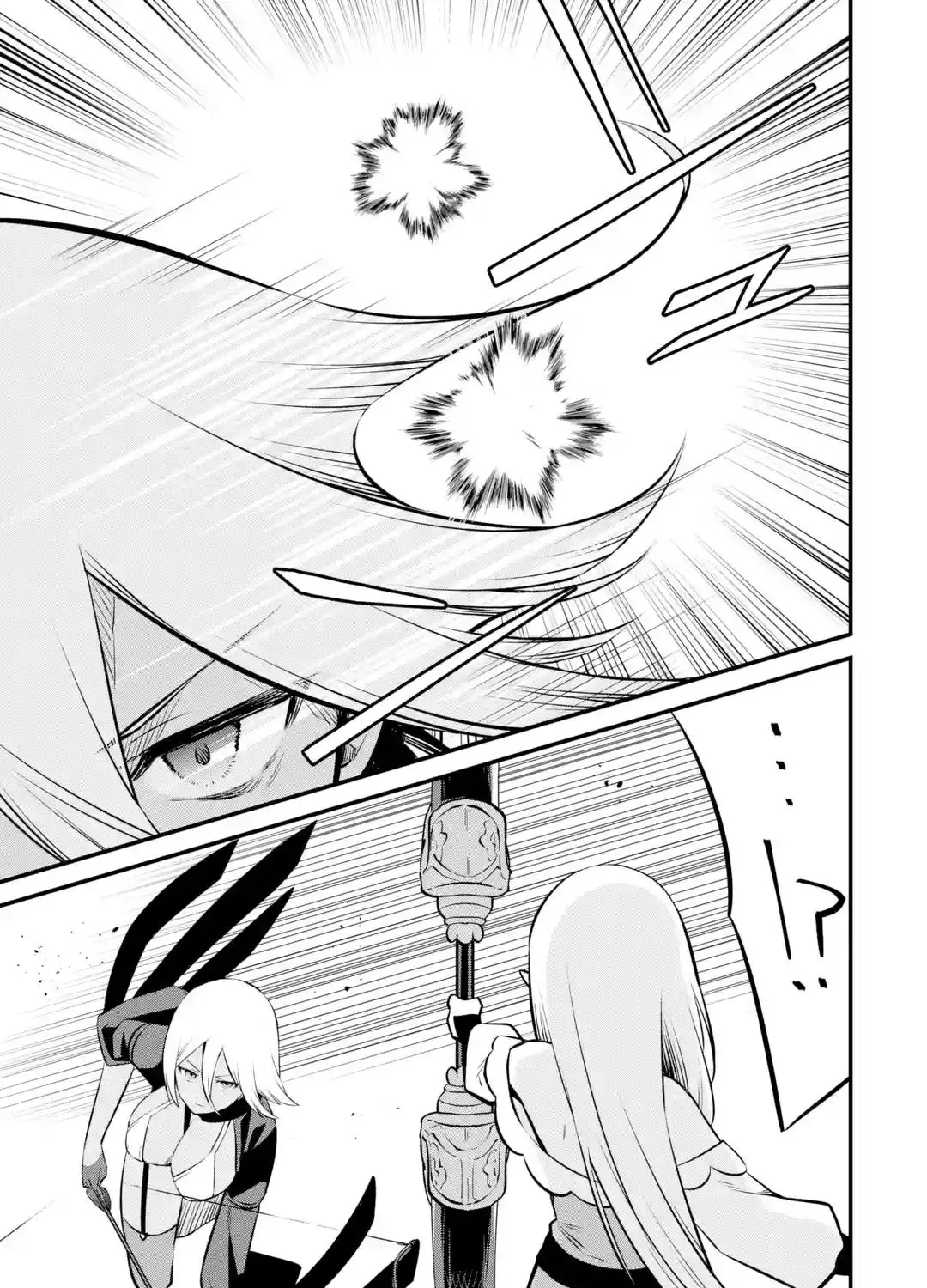 Welcome to the Impregnable Demon King Castle ~The Black Mage Who Got Kicked Out of the Hero Party Due to His Unnecessary Debuffs Gets Welcomed by the Top Brass of the Demon King