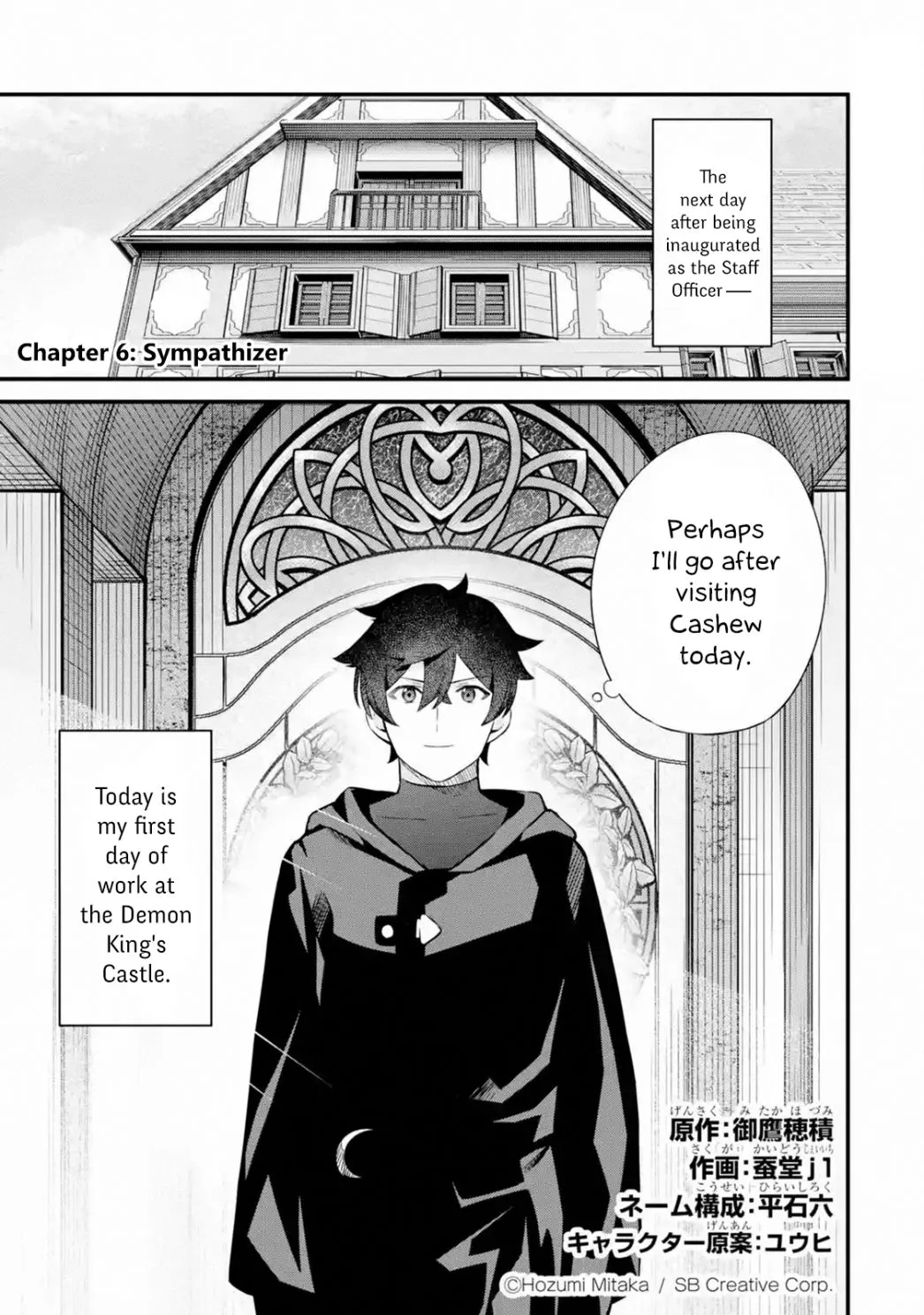 Welcome to the Impregnable Demon King Castle ~The Black Mage Who Got Kicked Out of the Hero Party Due to His Unnecessary Debuffs Gets Welcomed by the Top Brass of the Demon King
