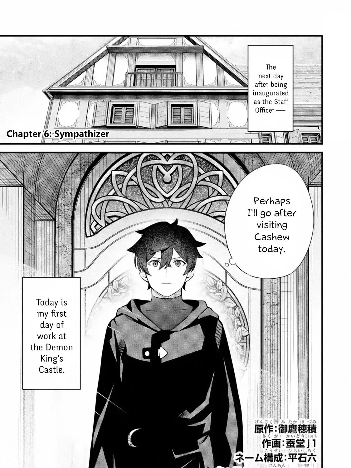 Welcome to the Impregnable Demon King Castle ~The Black Mage Who Got Kicked Out of the Hero Party Due to His Unnecessary Debuffs Gets Welcomed by the Top Brass of the Demon King