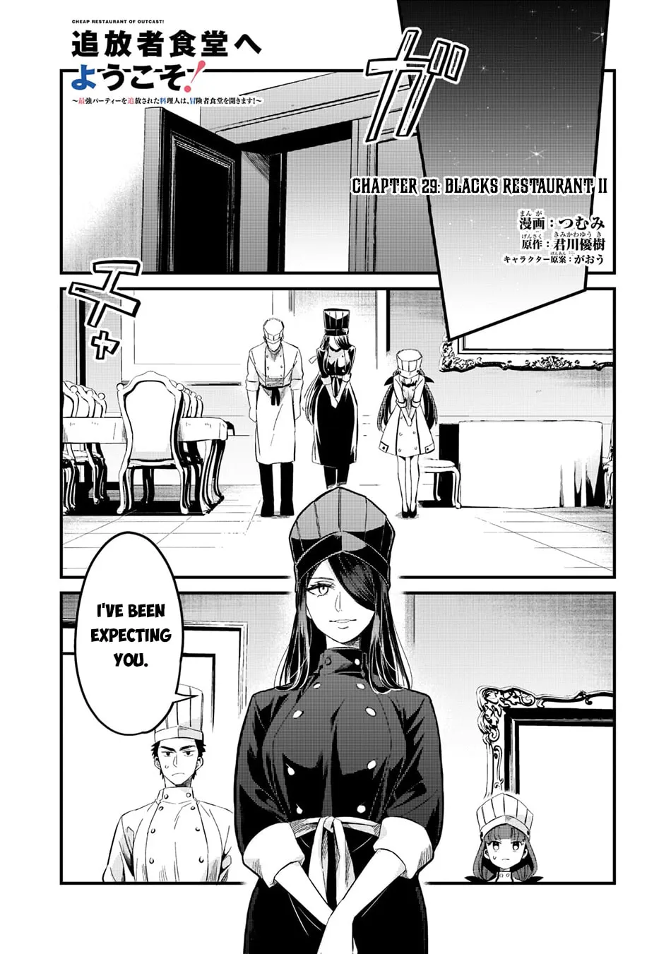 Welcome to the Outcast