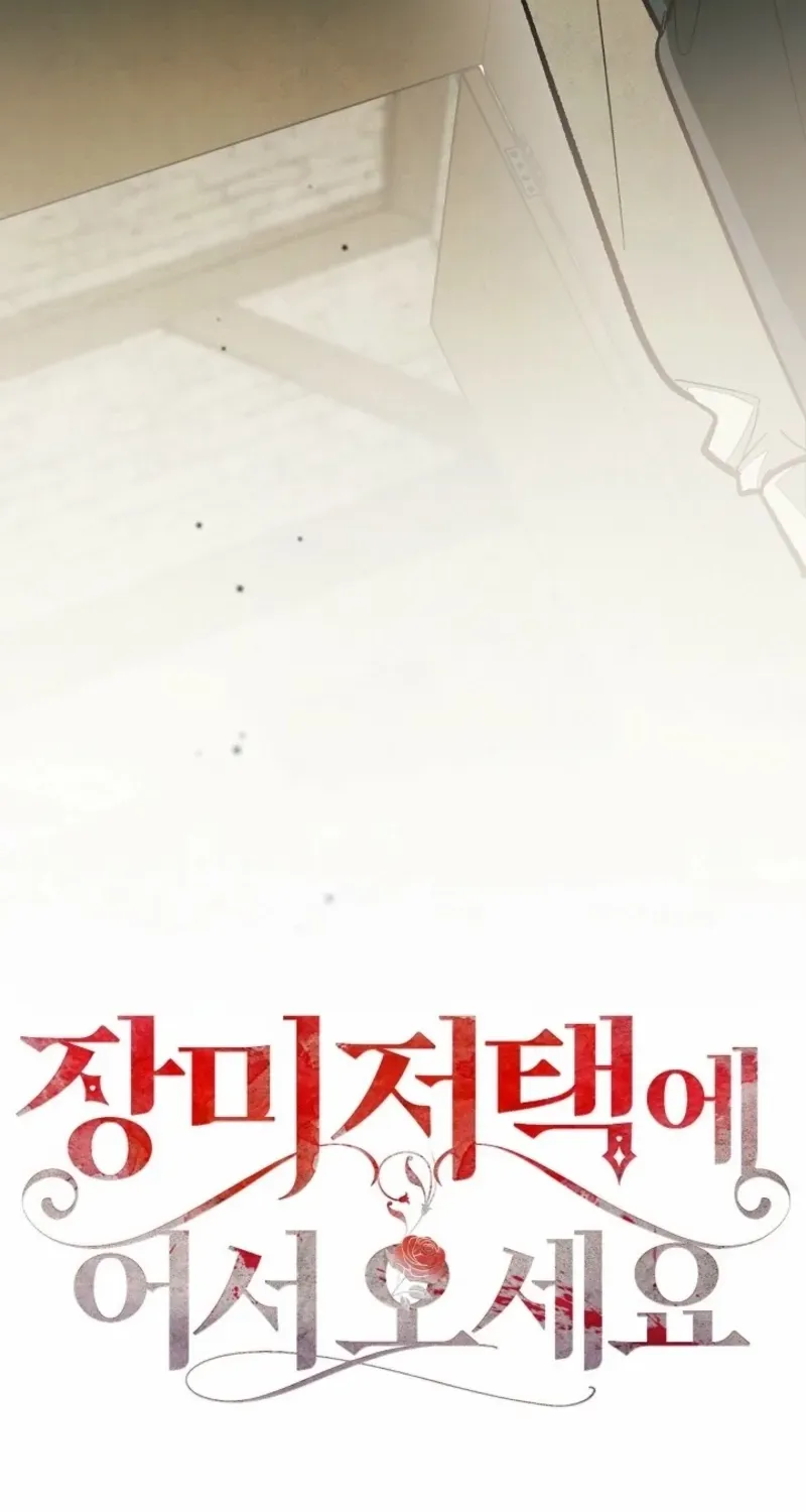 Welcome to the Rose Manor Chapter 26 page 60 - 