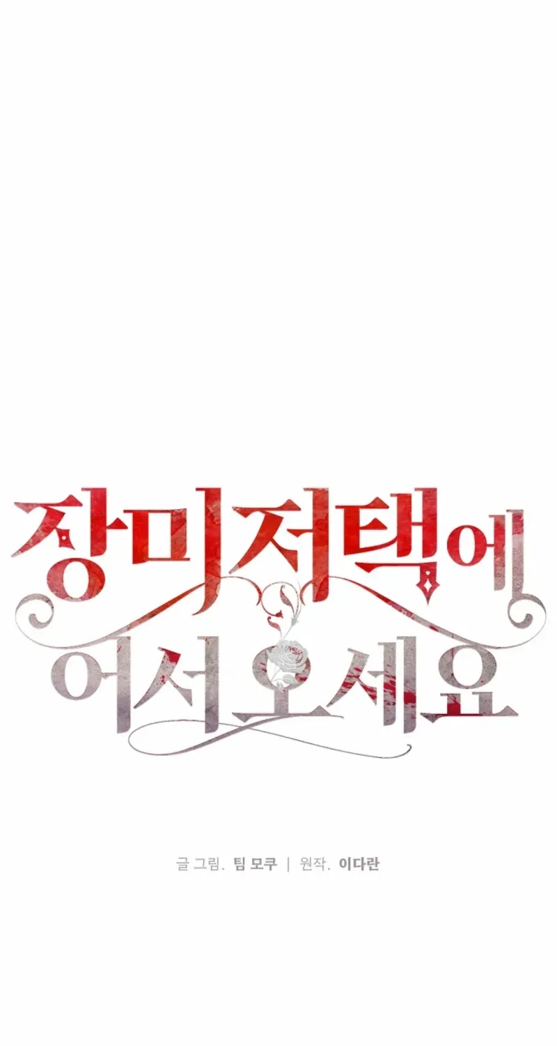 Welcome to the Rose Manor Chapter 4 page 28 - 