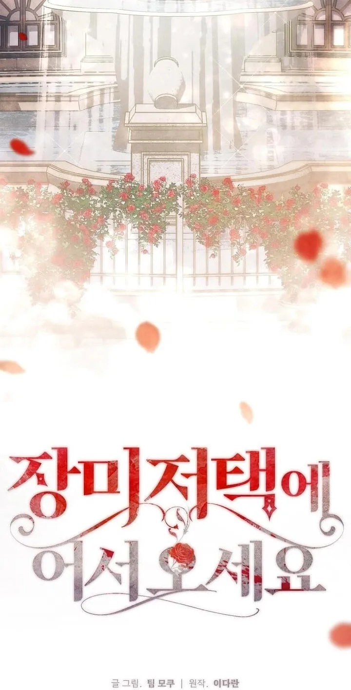 Welcome to the Rose Mansion Chapter 0 page 132 - 