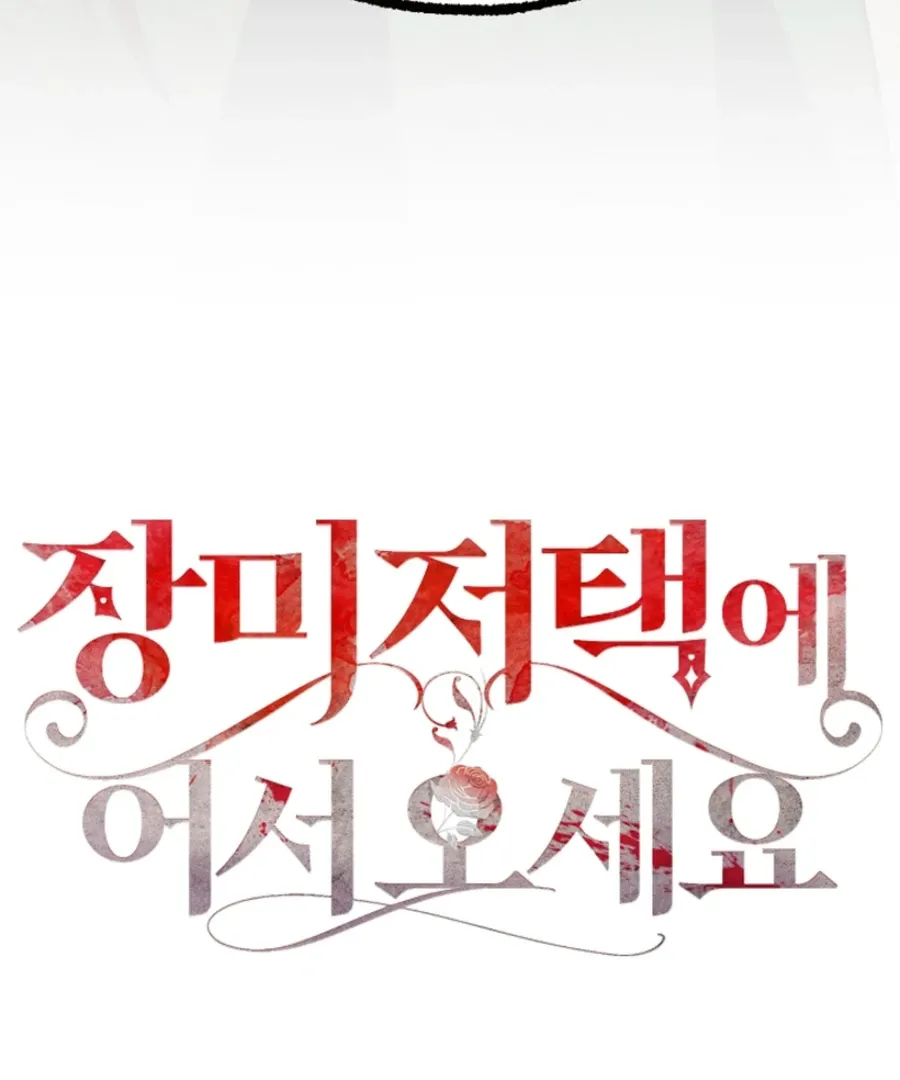 Welcome to the Rose Mansion Chapter 14 page 88 - 