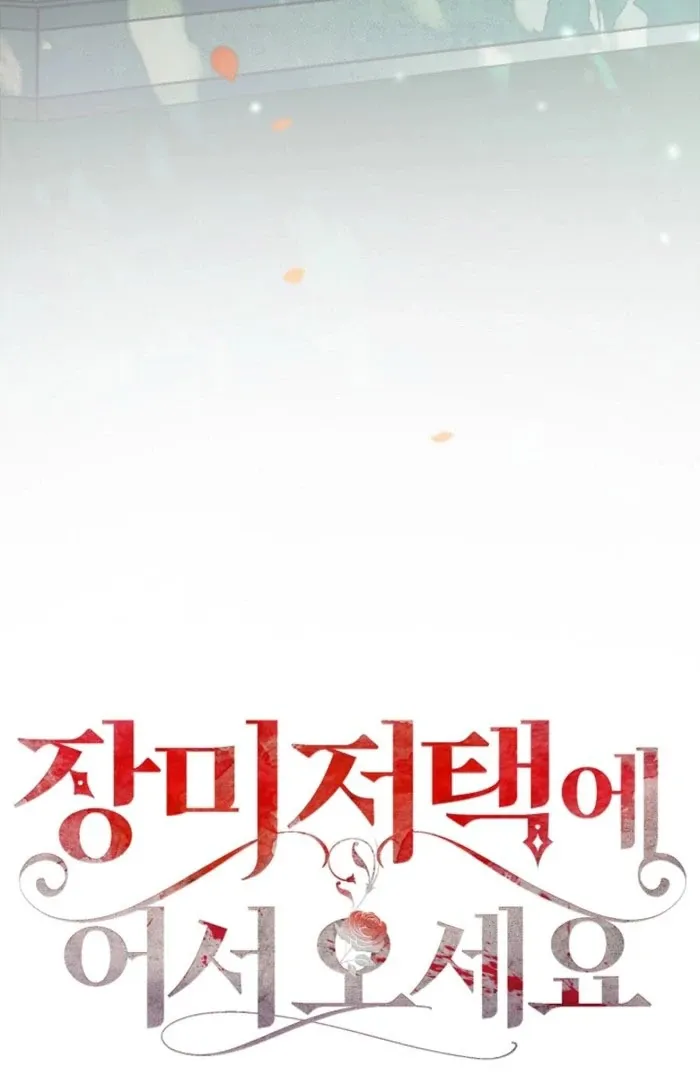 Welcome to the Rose Mansion Chapter 19 page 83 - 