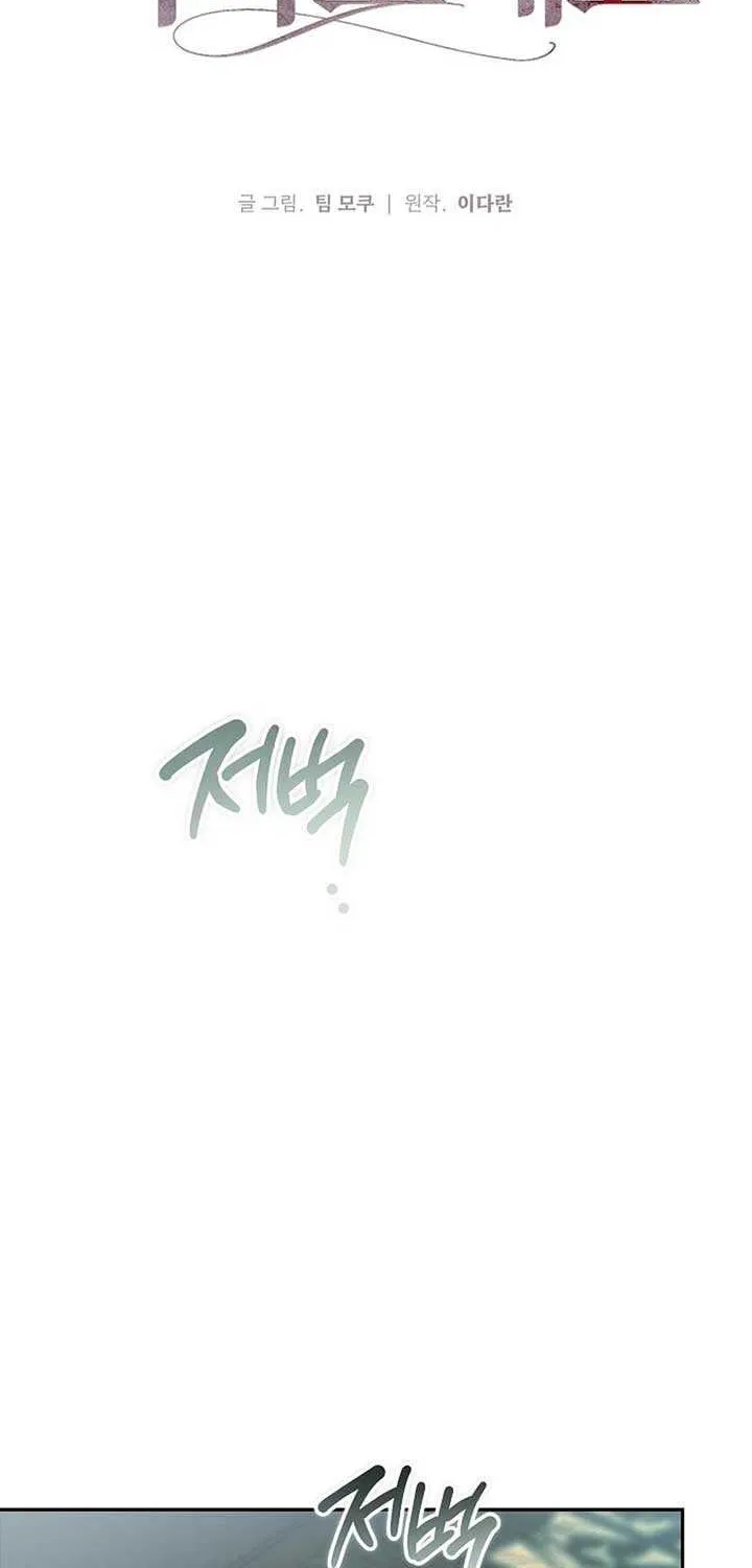Welcome to the Rose Mansion Chapter 20 page 59 - 