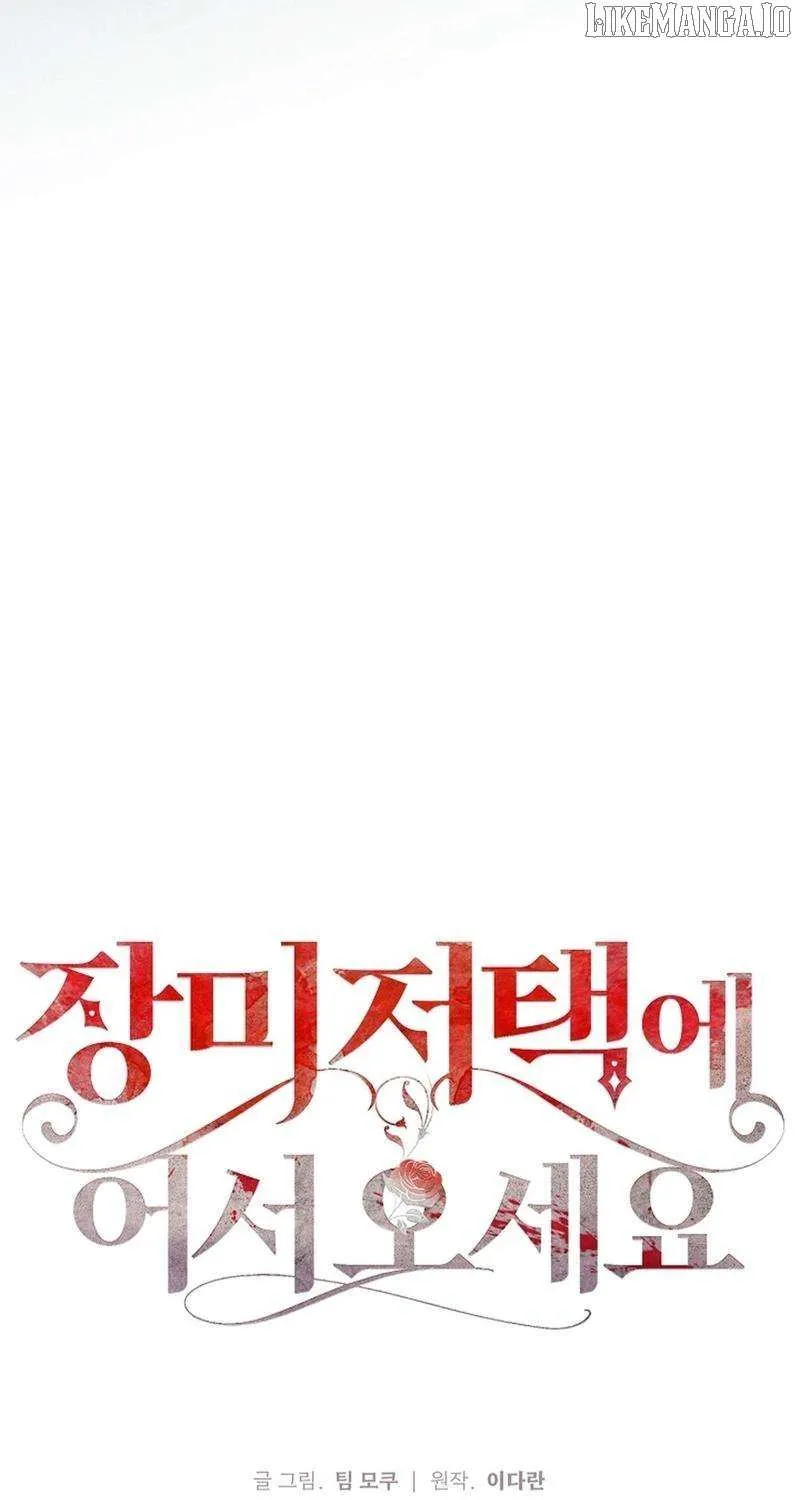 Welcome to the Rose Mansion Chapter 21 page 60 - 