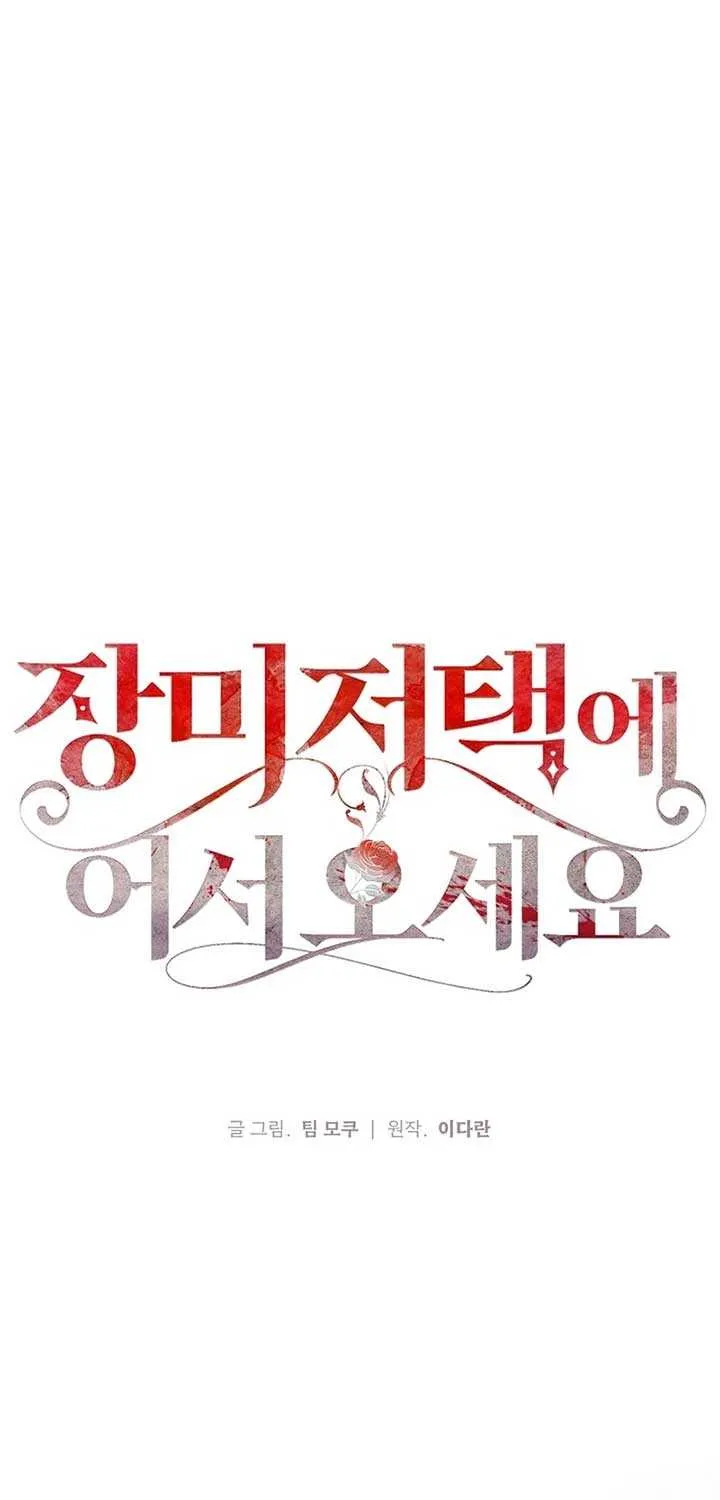 Welcome to the Rose Mansion Chapter 22 page 27 - 