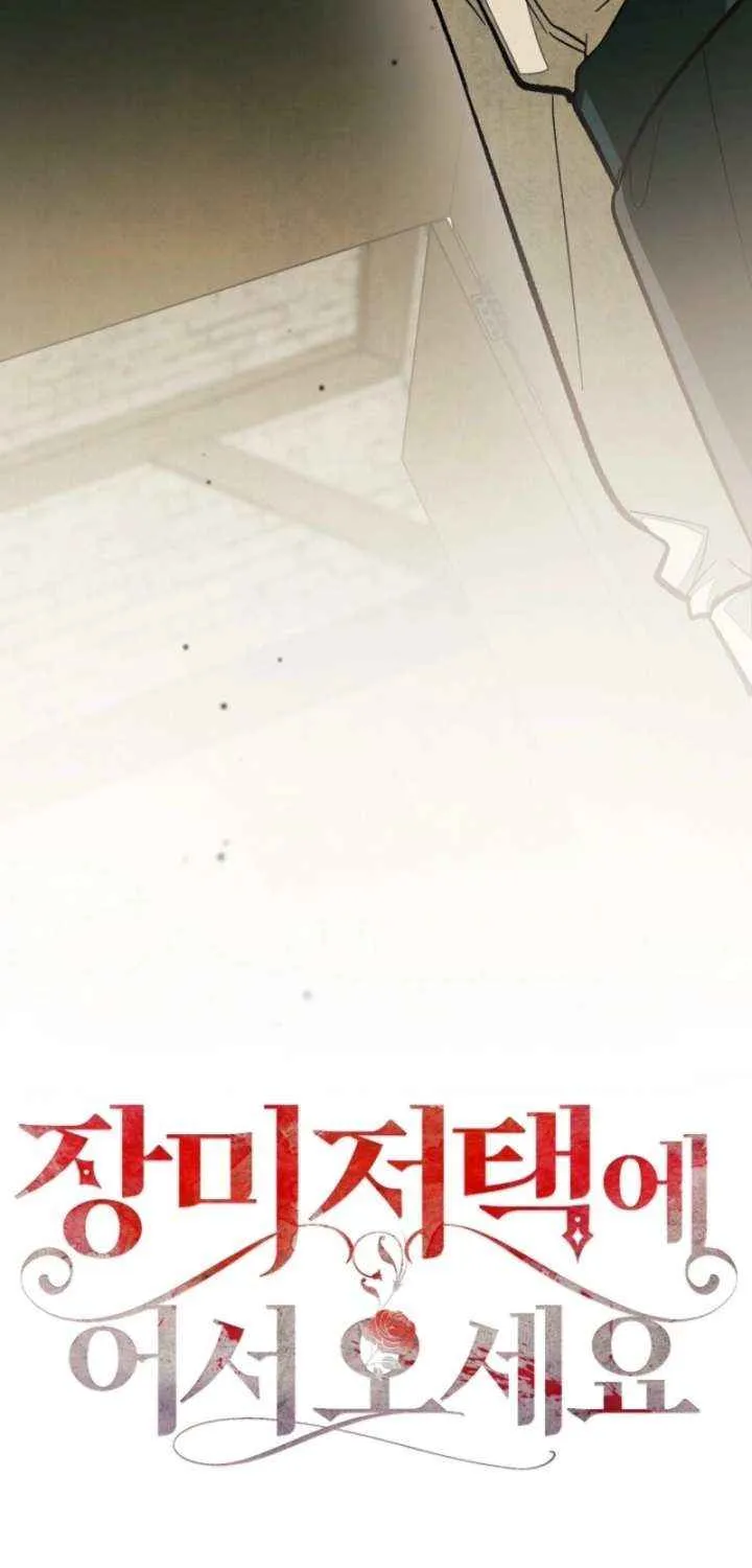 Welcome to the Rose Mansion Chapter 26 page 53 - 