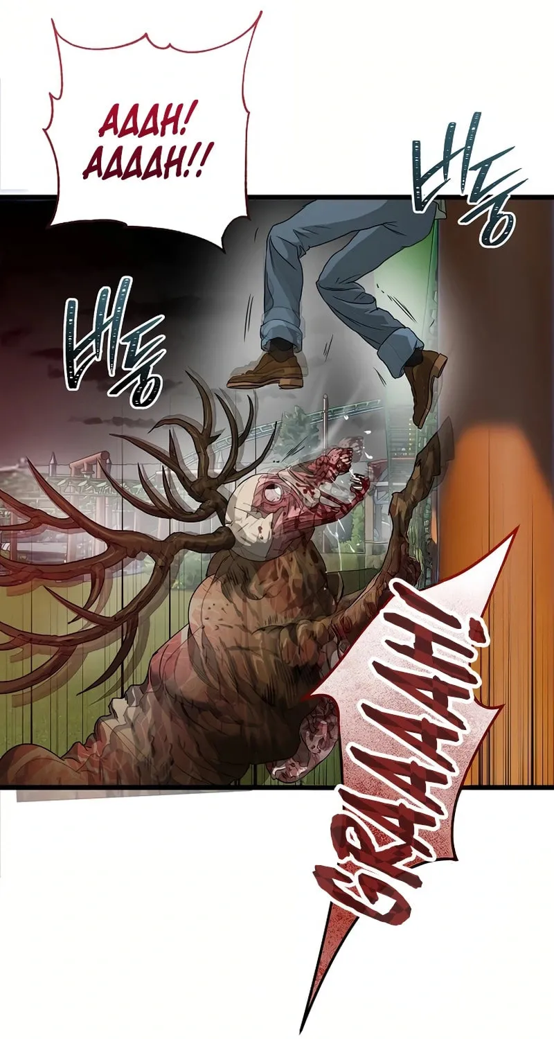 Welcome to Undead Park Chapter 12 page 93 - 