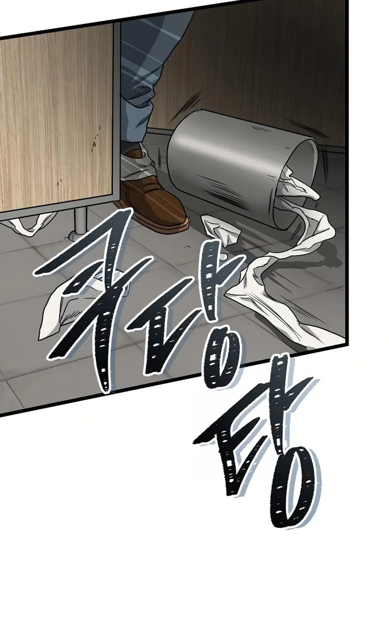 Welcome to Undead Park Chapter 3 page 100 - 