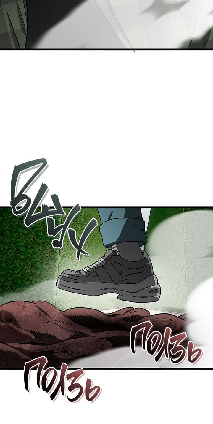 Welcome to Undead Park Chapter 31 page 116 - 