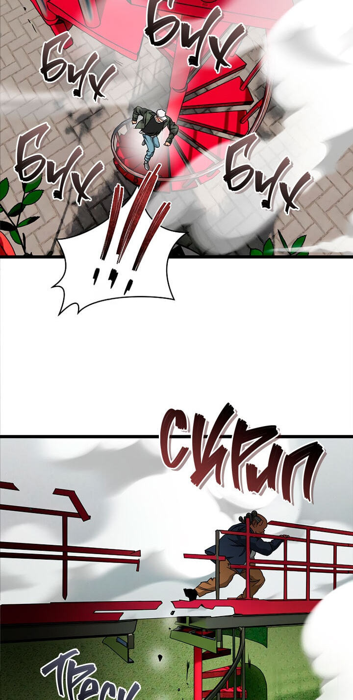 Welcome to Undead Park Chapter 31 page 126 - 