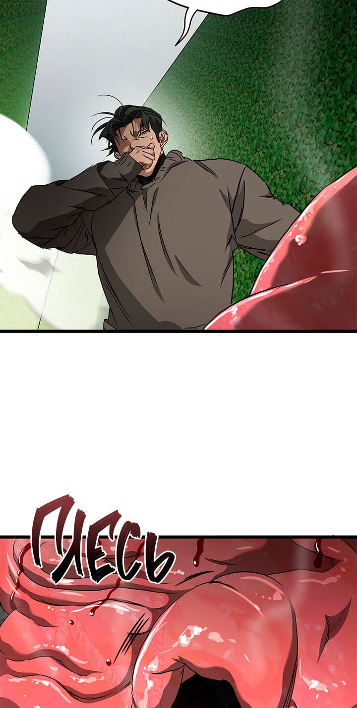 Welcome to Undead Park Chapter 31 page 15 - 