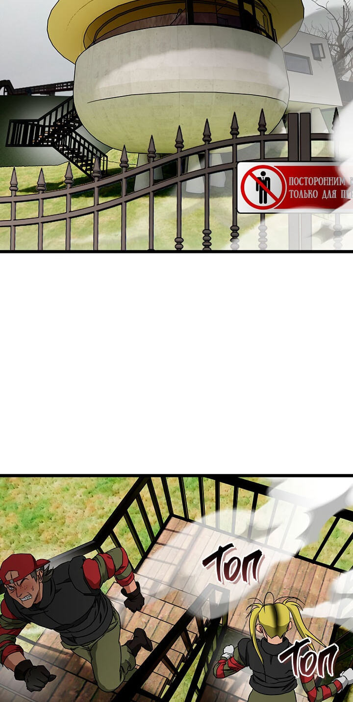 Welcome to Undead Park Chapter 31 page 30 - 