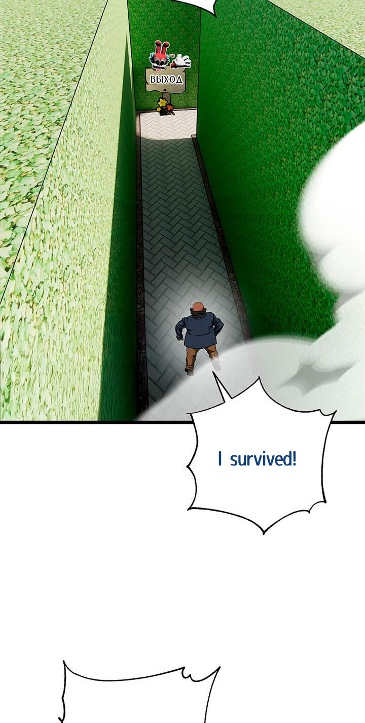Welcome to Undead Park Chapter 31 page 42 - 