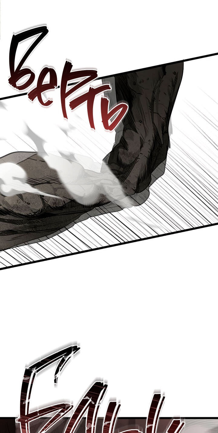 Welcome to Undead Park Chapter 31 page 7 - 