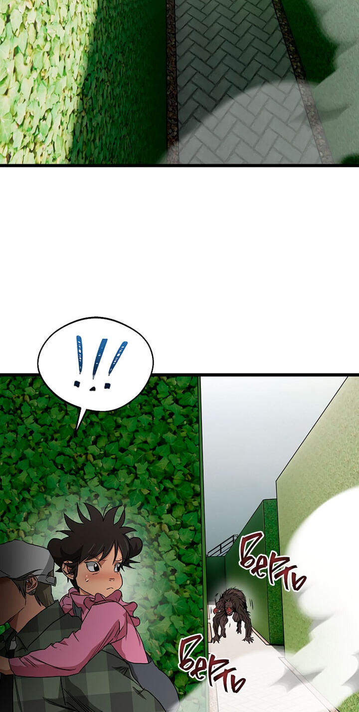 Welcome to Undead Park Chapter 31 page 91 - 
