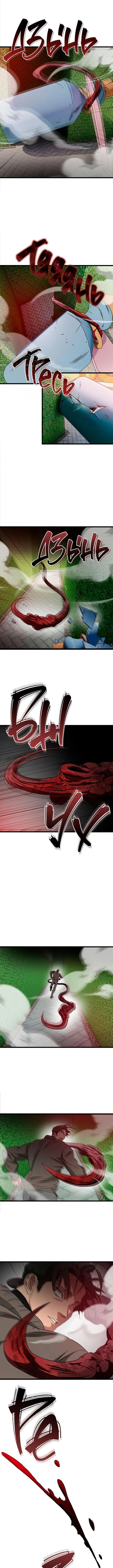 Welcome to Undead Park Chapter 32 page 32 - 