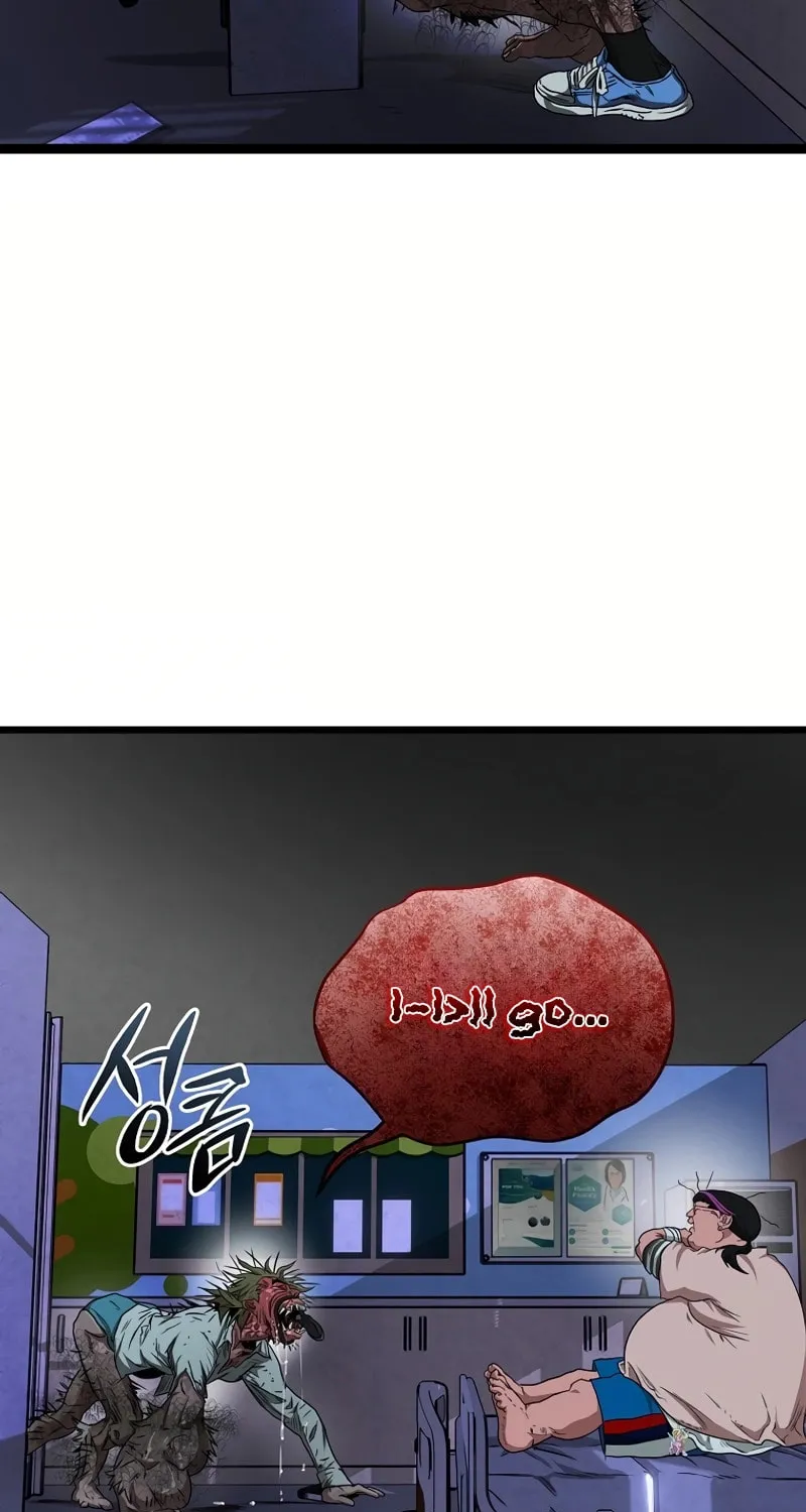 Welcome to Undead Park Chapter 4 page 151 - 