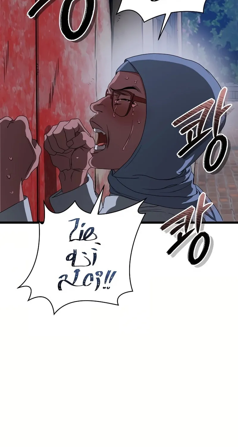Welcome to Undead Park Chapter 6 page 102 - 
