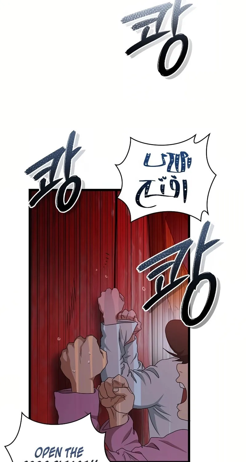 Welcome to Undead Park Chapter 6 page 110 - 