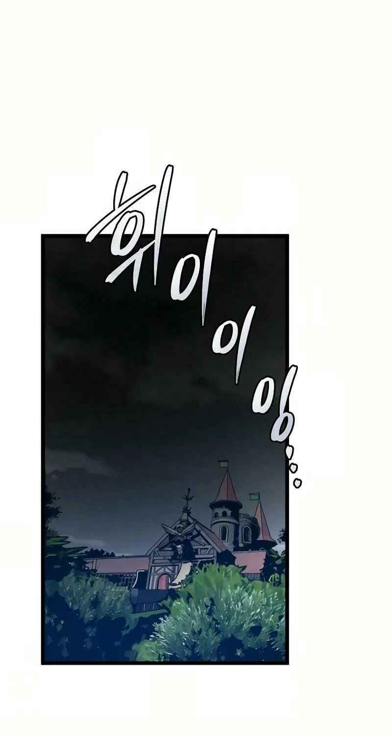 Welcome to Undead Park Chapter 7 page 67 - 