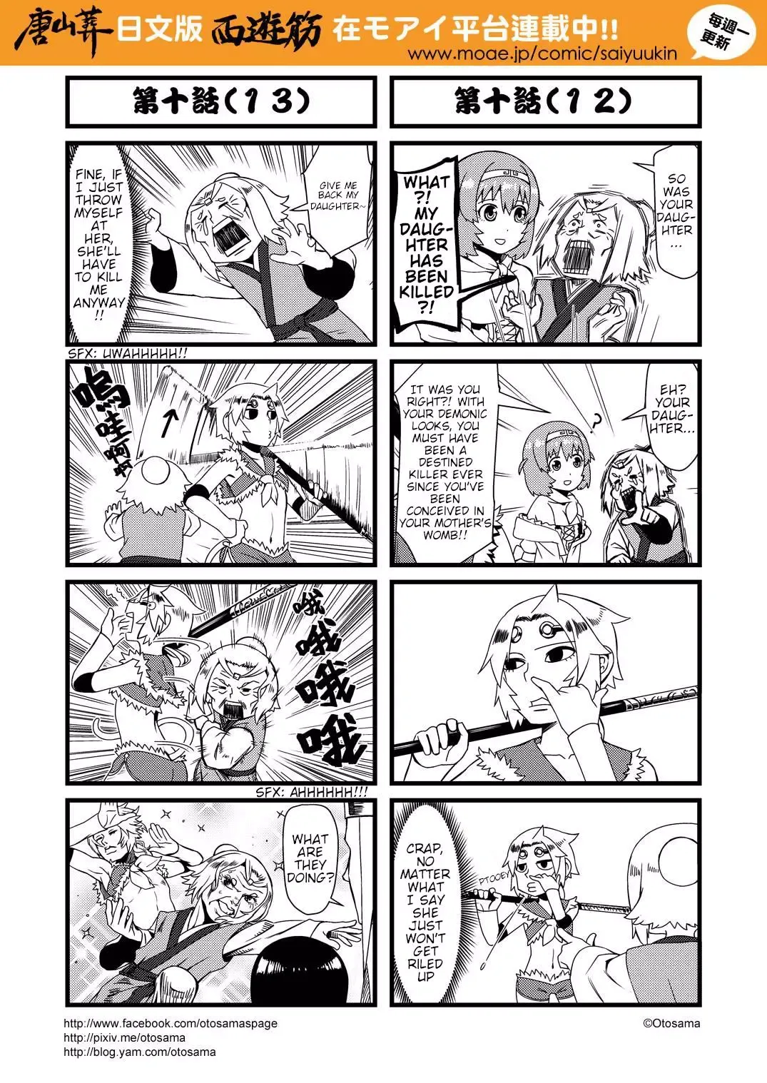 Westward Journey Muscle Chapter 10 page 7 - 