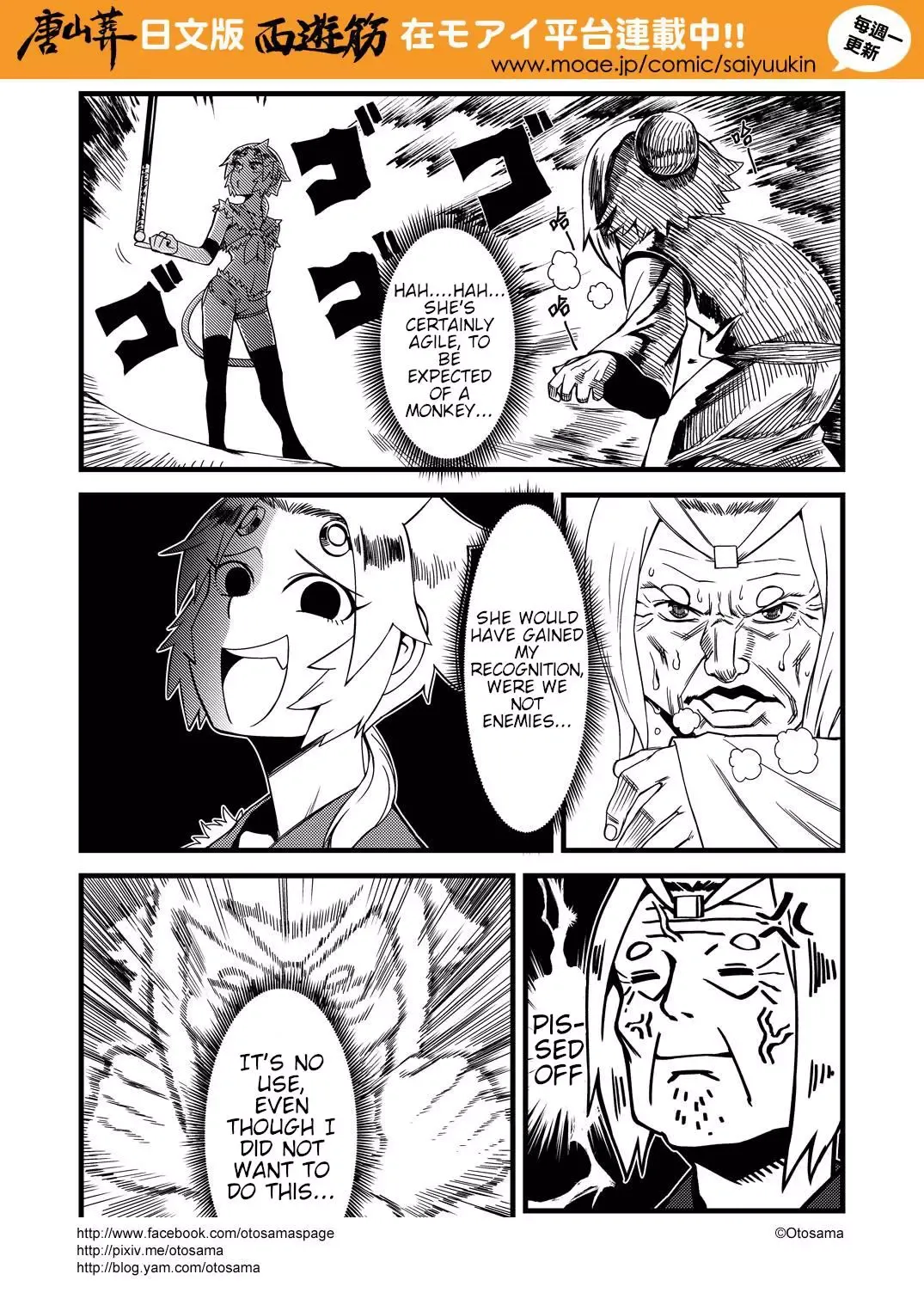 Westward Journey Muscle Chapter 10 page 8 - 