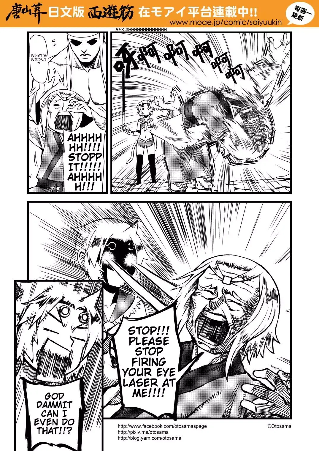 Westward Journey Muscle Chapter 10 page 9 - 