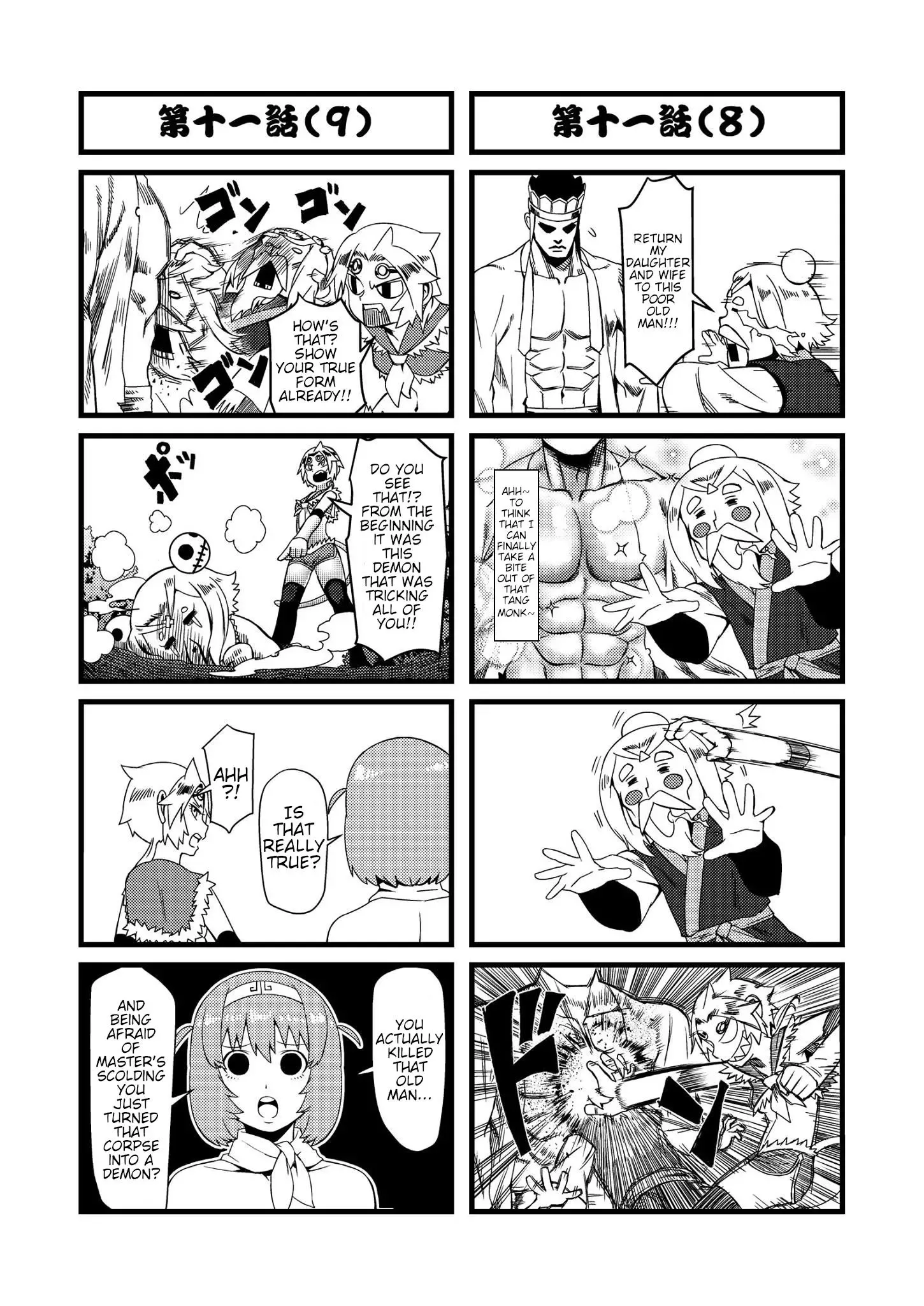 Westward Journey Muscle Chapter 11 page 5 - 