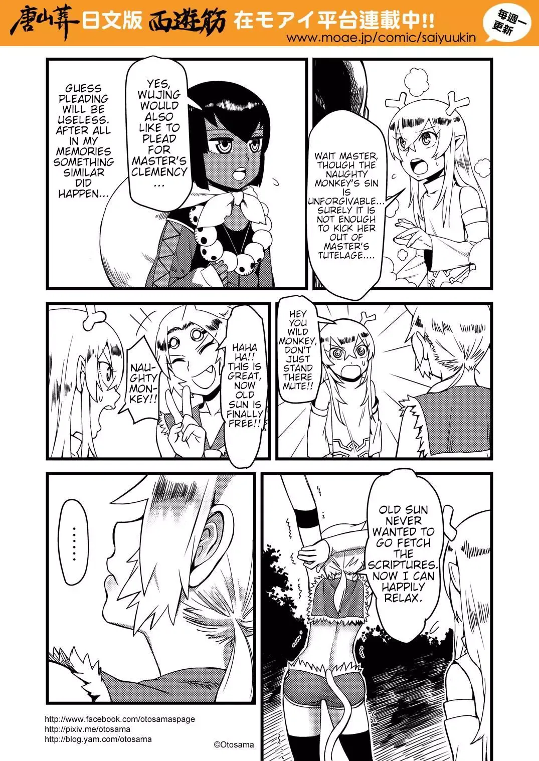 Westward Journey Muscle Chapter 11 page 8 - 