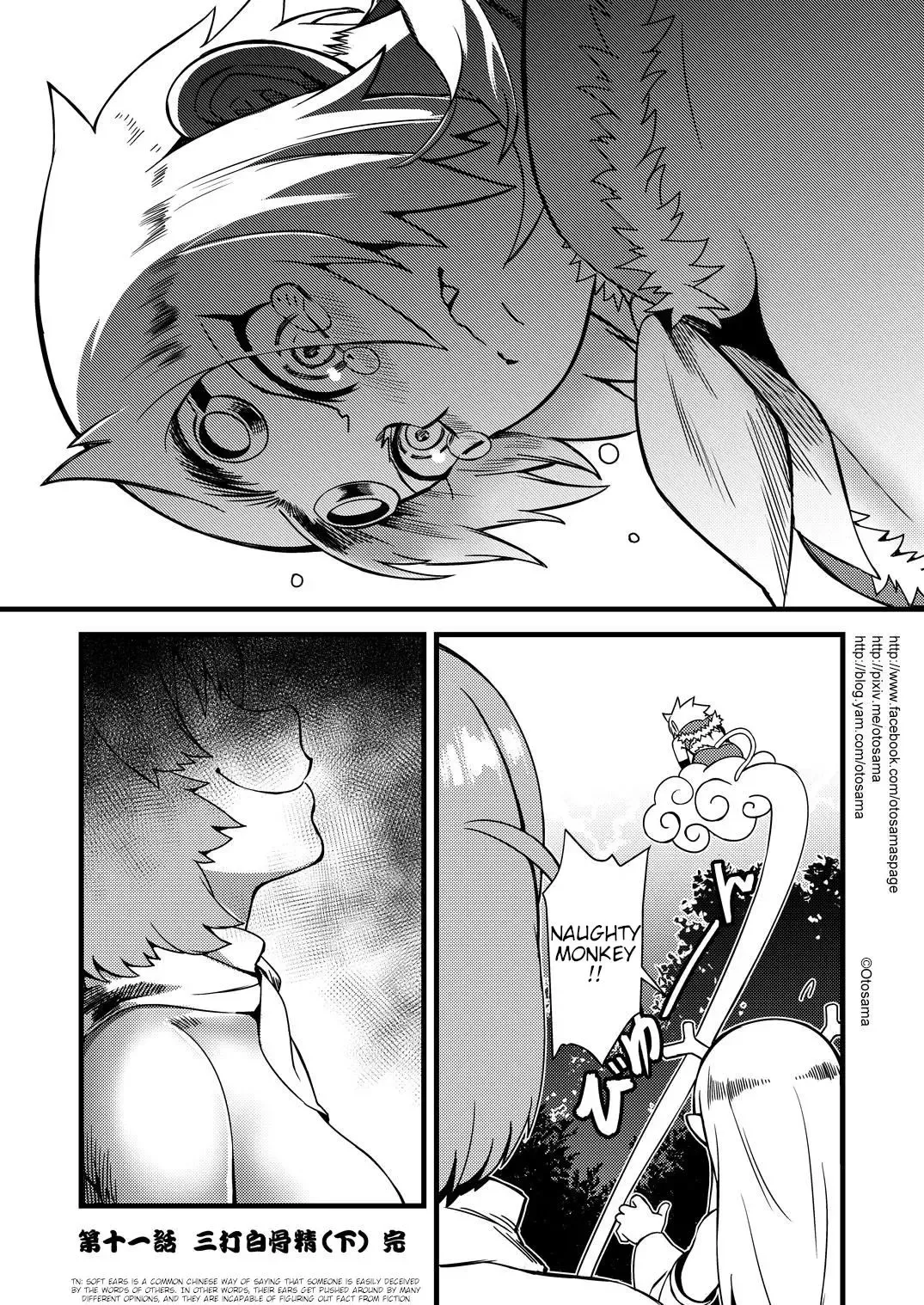 Westward Journey Muscle Chapter 11 page 10 - 
