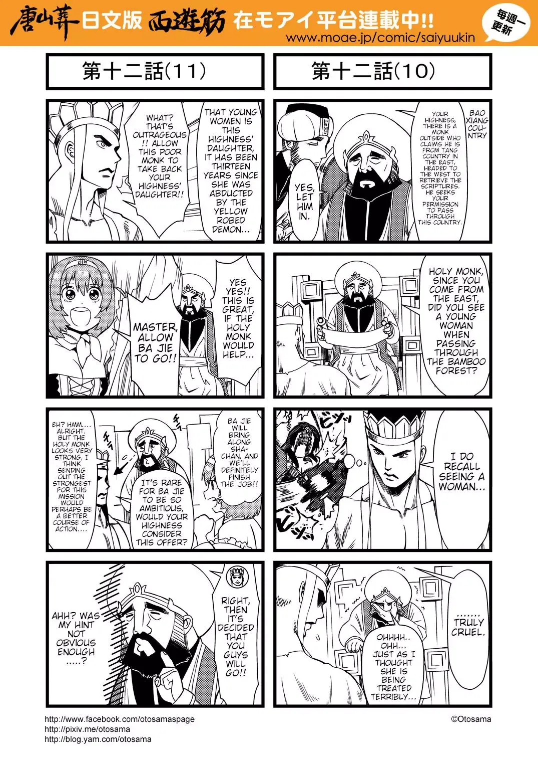 Westward Journey Muscle Chapter 12 page 6 - 