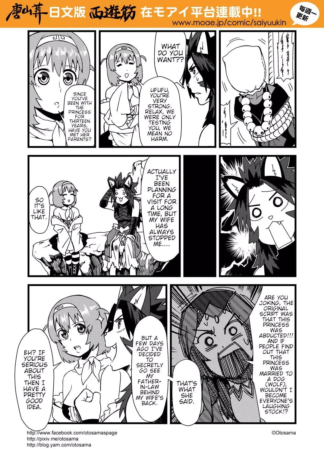 Westward Journey Muscle Chapter 12 page 9 - 