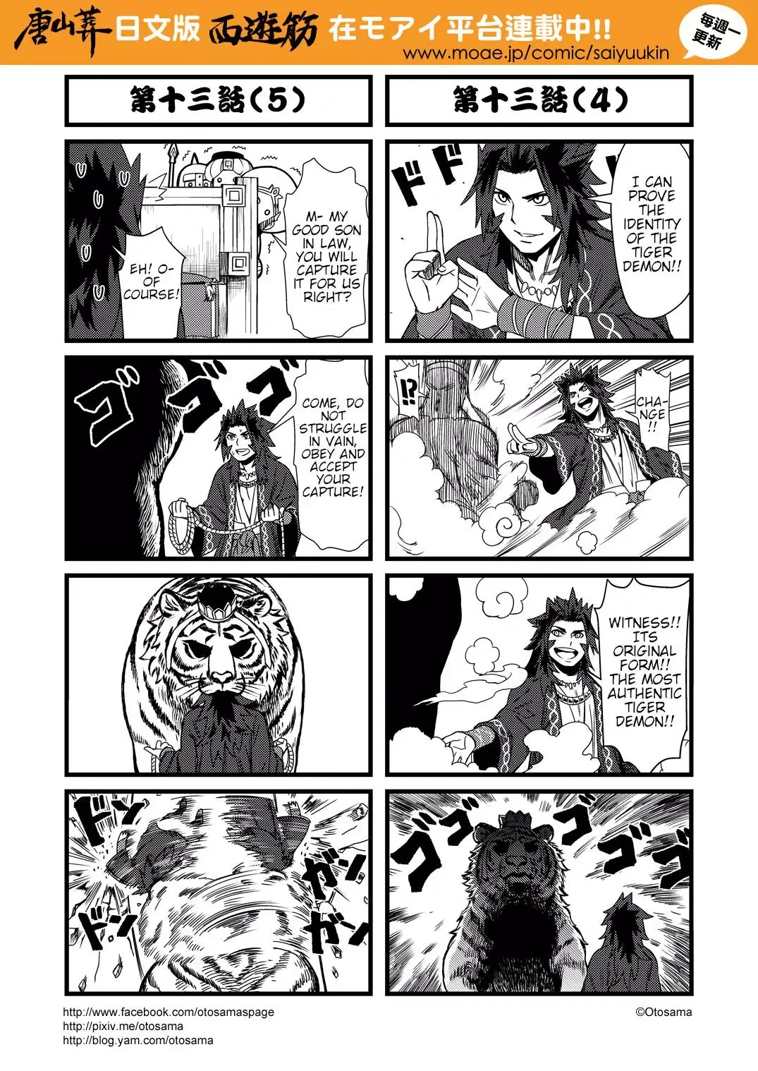 Westward Journey Muscle Chapter 13 page 3 - 