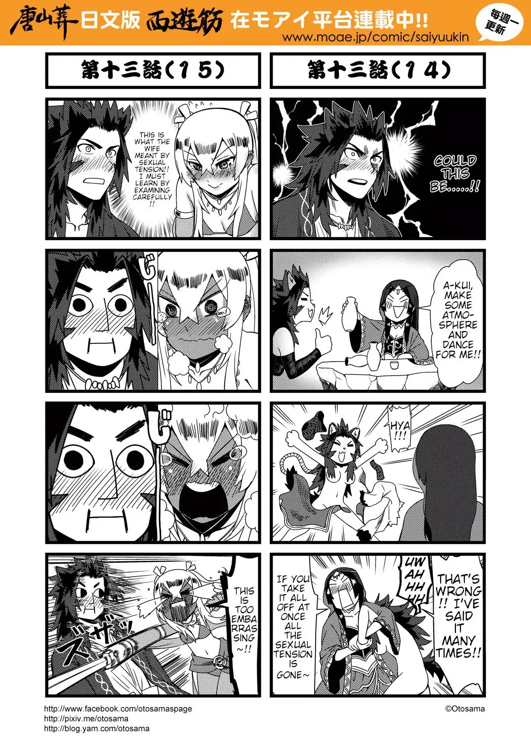 Westward Journey Muscle Chapter 13 page 8 - 