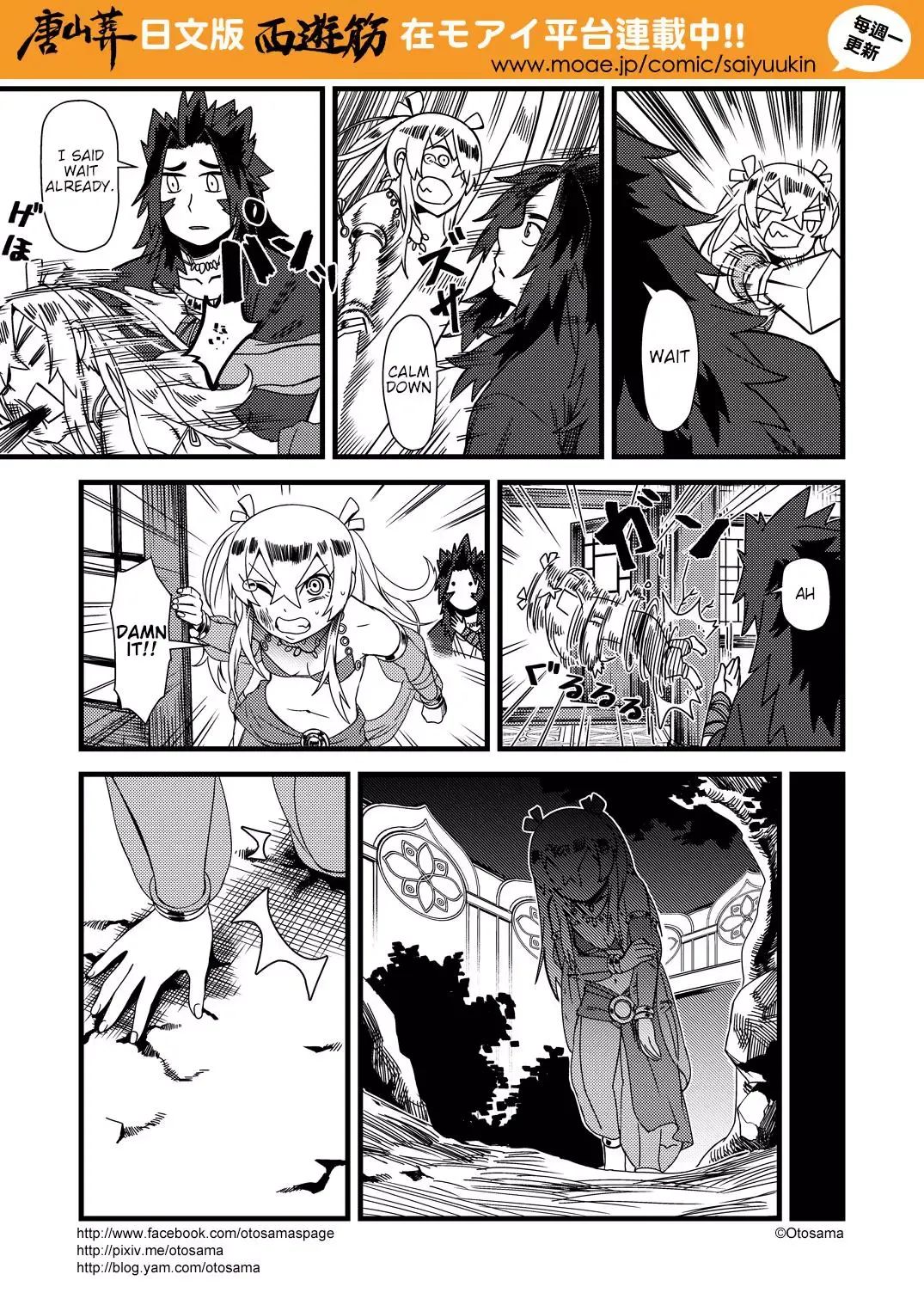 Westward Journey Muscle Chapter 13 page 9 - 