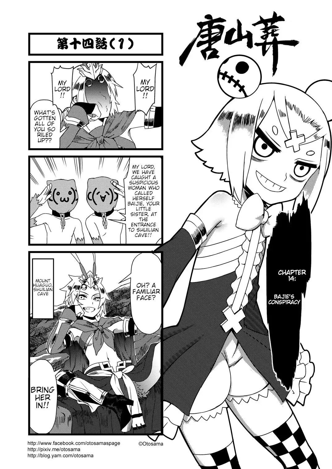 Westward Journey Muscle Chapter 14 page 1 - 