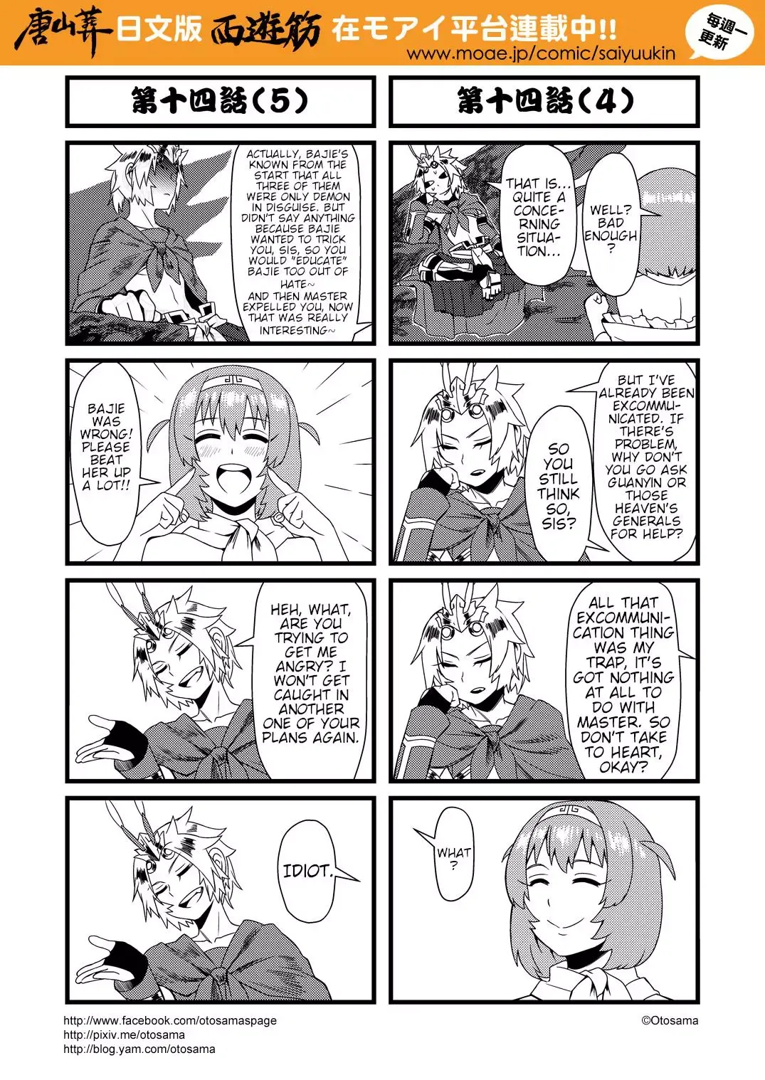Westward Journey Muscle Chapter 14 page 3 - 