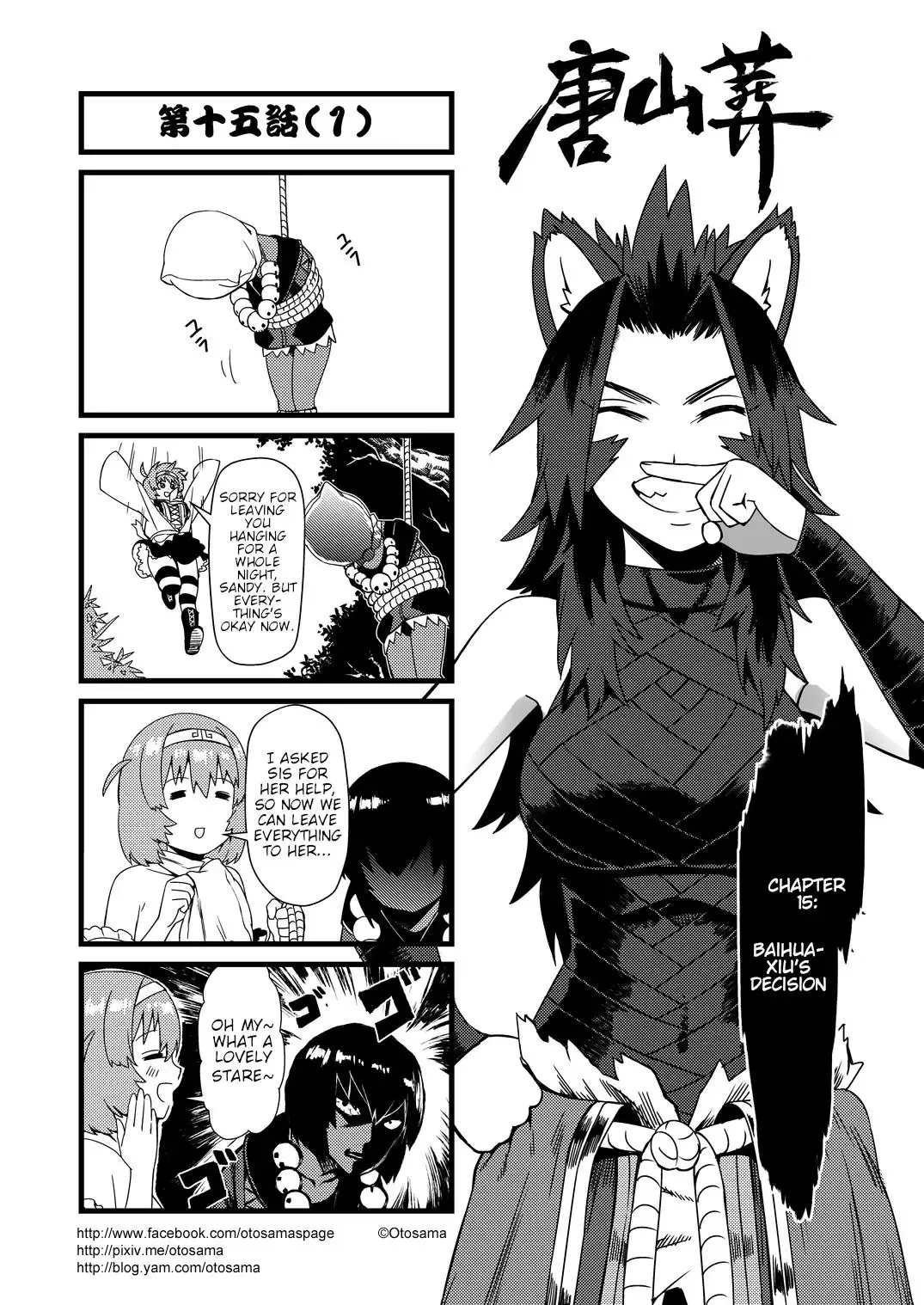 Westward Journey Muscle Chapter 15 page 1 - 