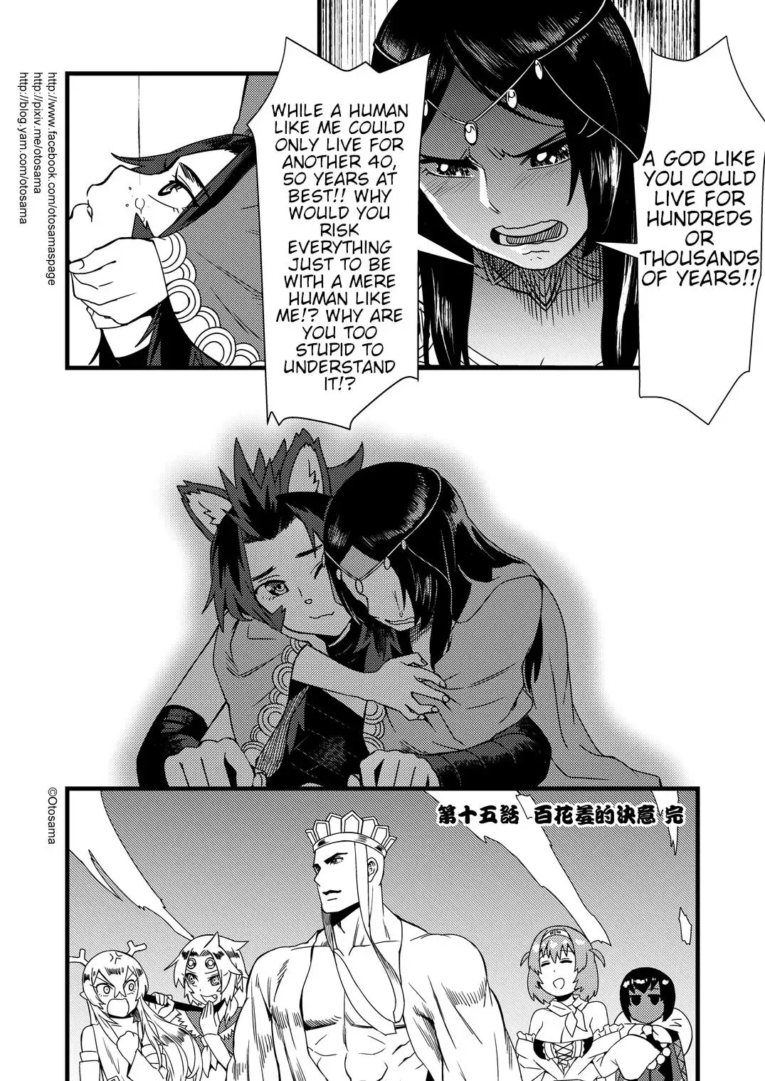 Westward Journey Muscle Chapter 15 page 10 - 