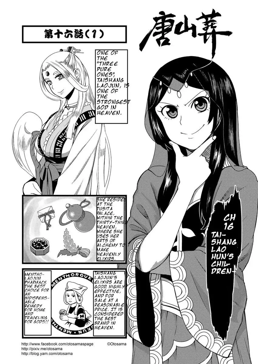 Westward Journey Muscle Chapter 16 page 1 - 