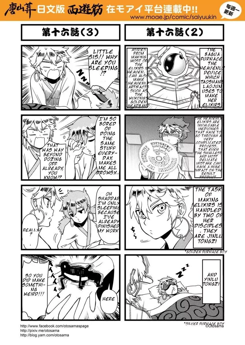 Westward Journey Muscle Chapter 16 page 2 - 