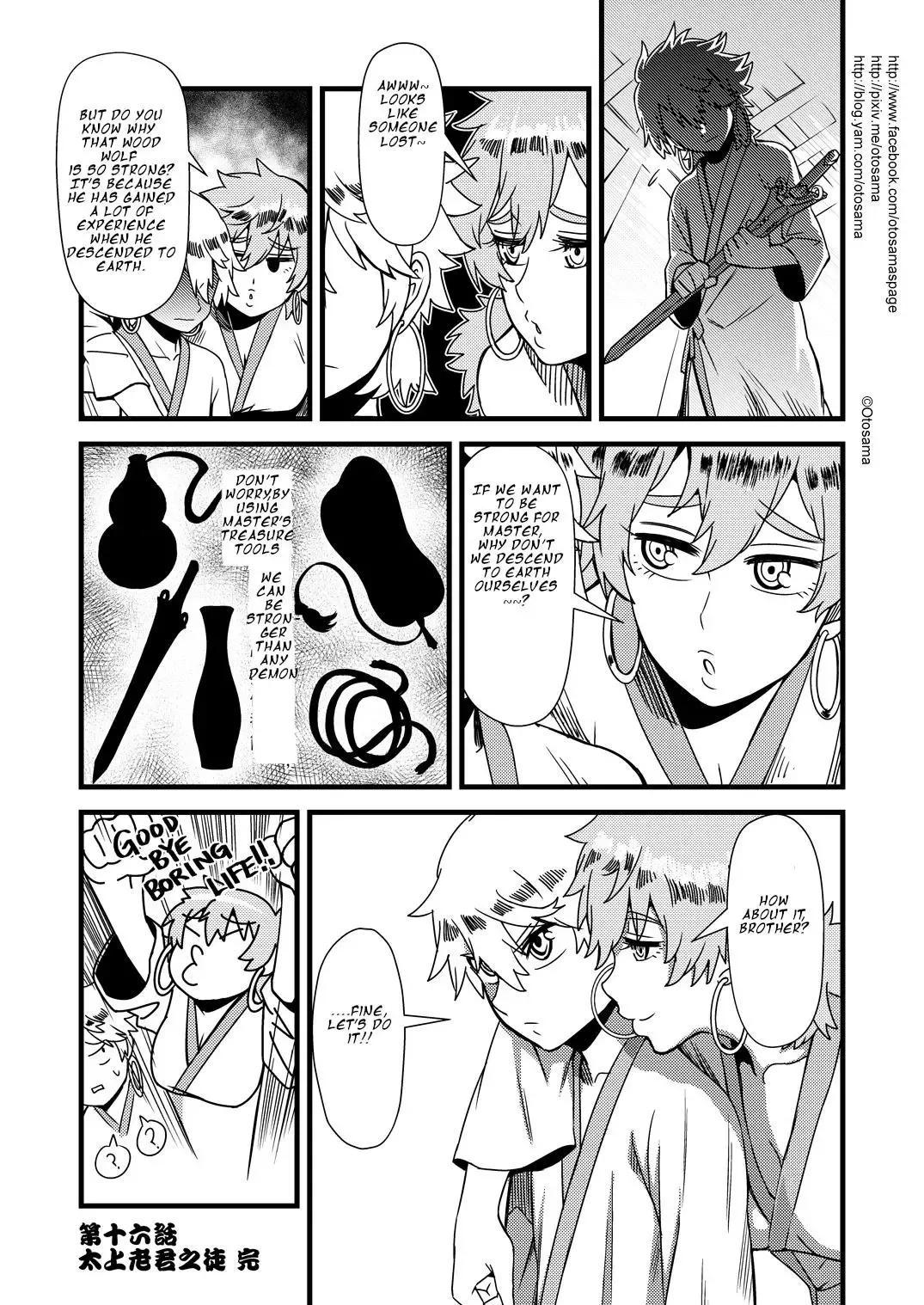 Westward Journey Muscle Chapter 16 page 11 - 