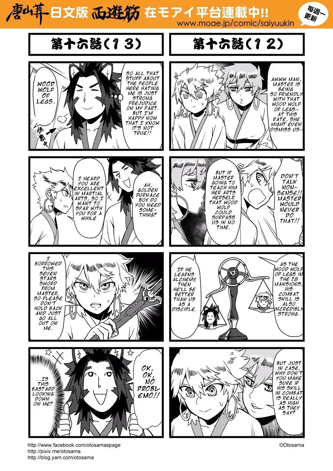 Westward Journey Muscle Chapter 16 page 7 - 