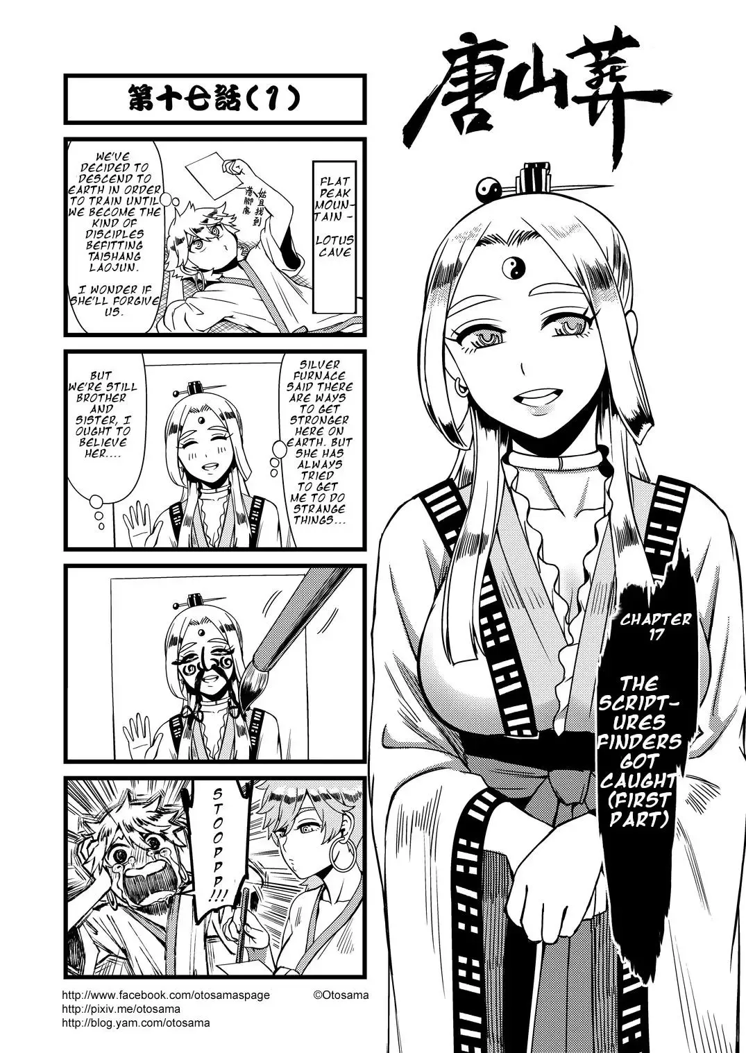 Westward Journey Muscle Chapter 17 page 1 - 