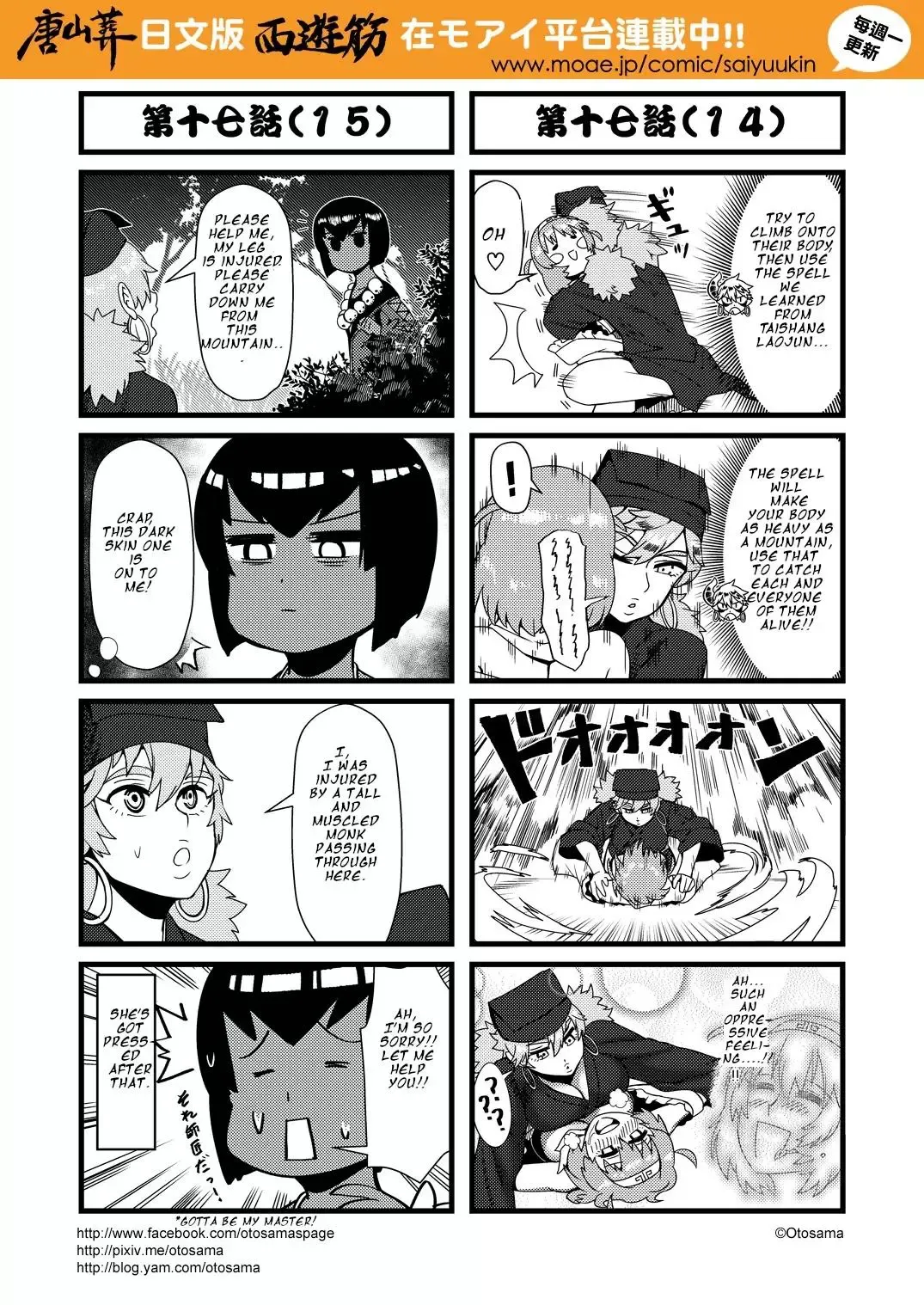 Westward Journey Muscle Chapter 17 page 8 - 