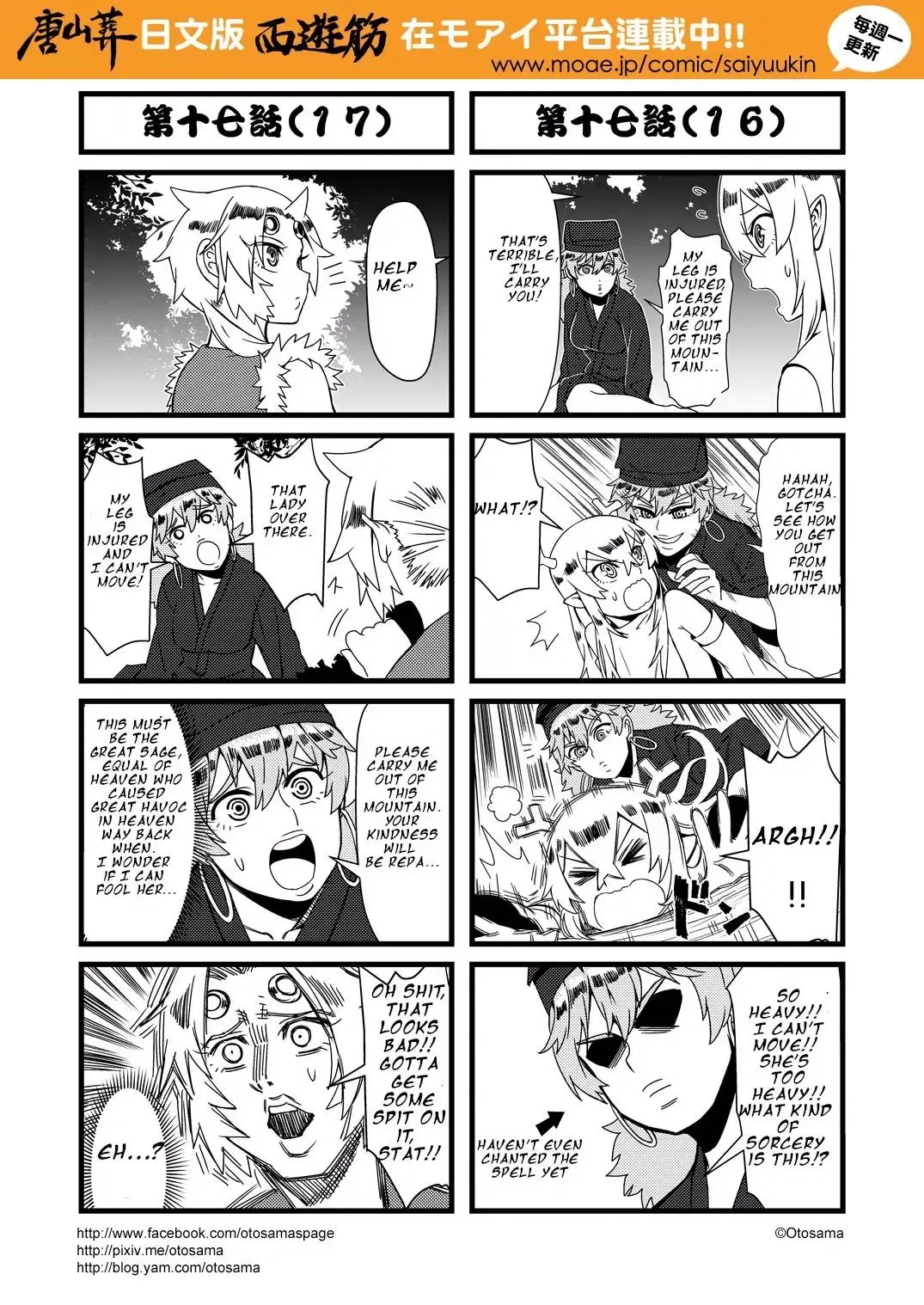 Westward Journey Muscle Chapter 17 page 9 - 