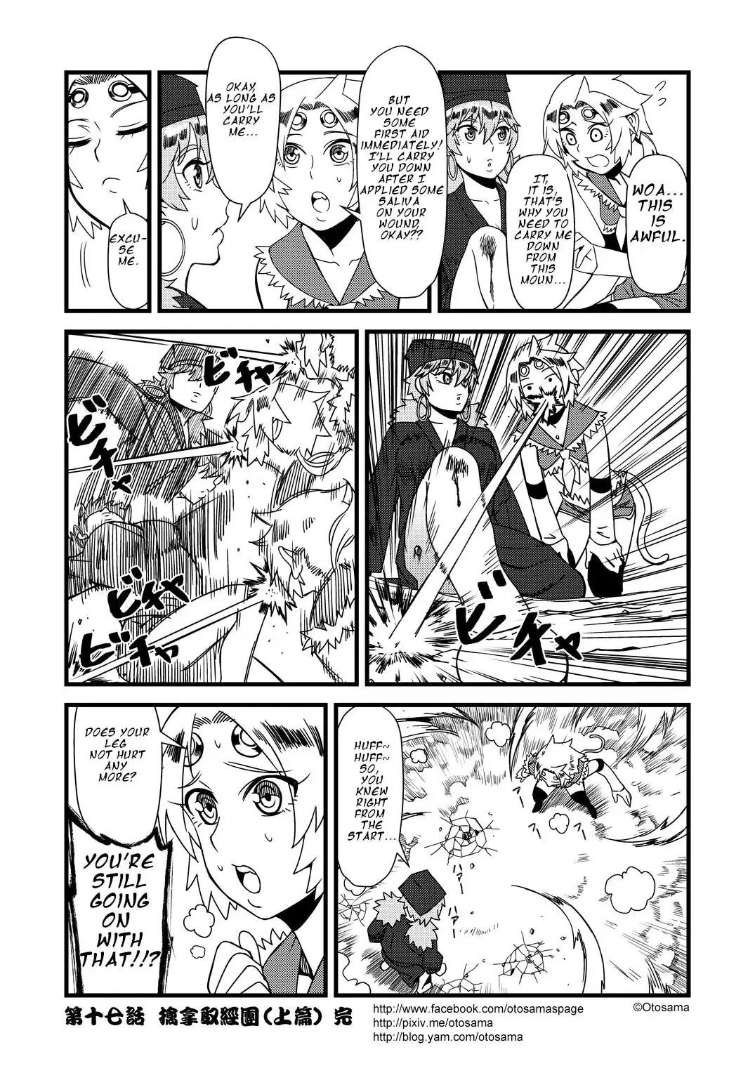Westward Journey Muscle Chapter 17 page 10 - 
